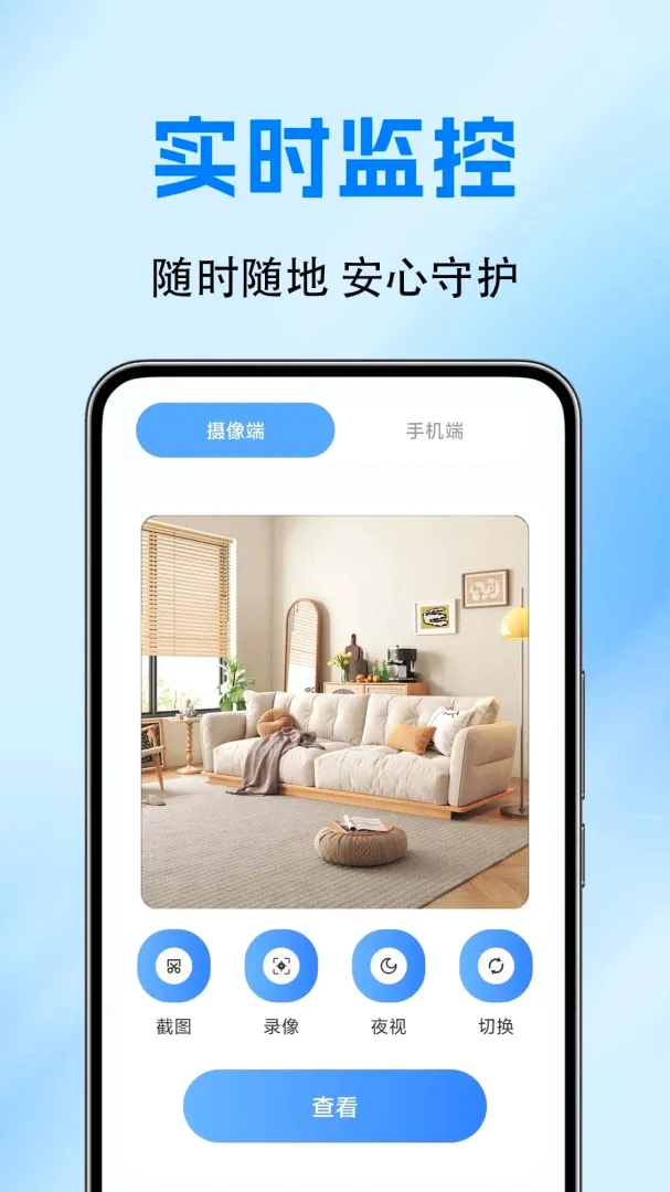 �ֻ�������ؿ���APP(�ֻ����ܿ�������)v1.0.0.10a-M ��׿���ͼ0