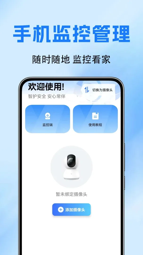 �ֻ�������ؿ���APP(�ֻ����ܿ�������)v1.0.0.10a-M ��׿���ͼ2