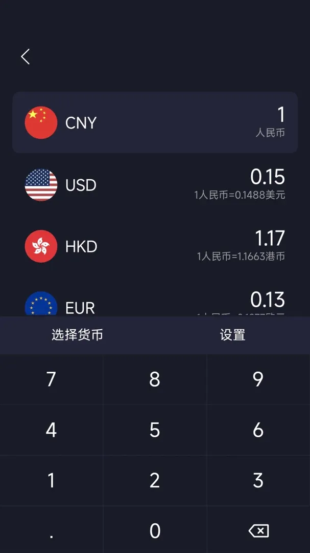 ���ʼ���������2026���°汾v1.0.6 ��׿���ͼ2