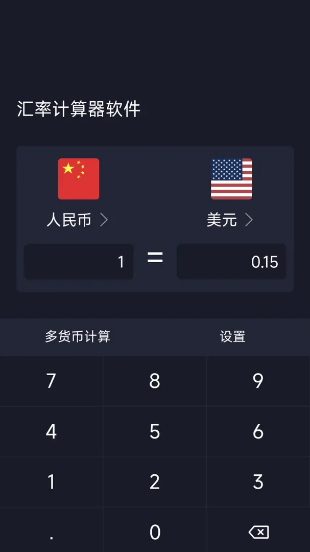 ���ʼ���������2026���°汾v1.0.6 ��׿���ͼ1