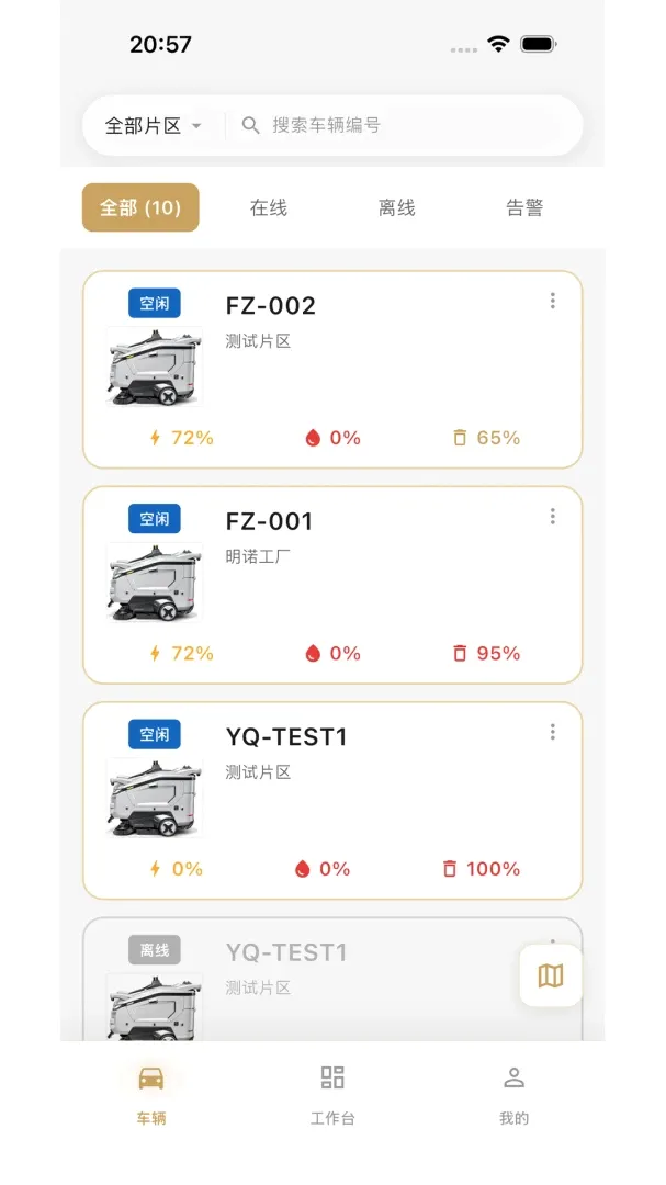 ���ܴ�������2026�ٷ����°汾v1.0.2 ��׿���ͼ0