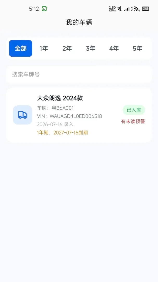 ��E��Ԥ��ƽ̨(��������Ӧ��)v1.0.7 �ٷ������ͼ2