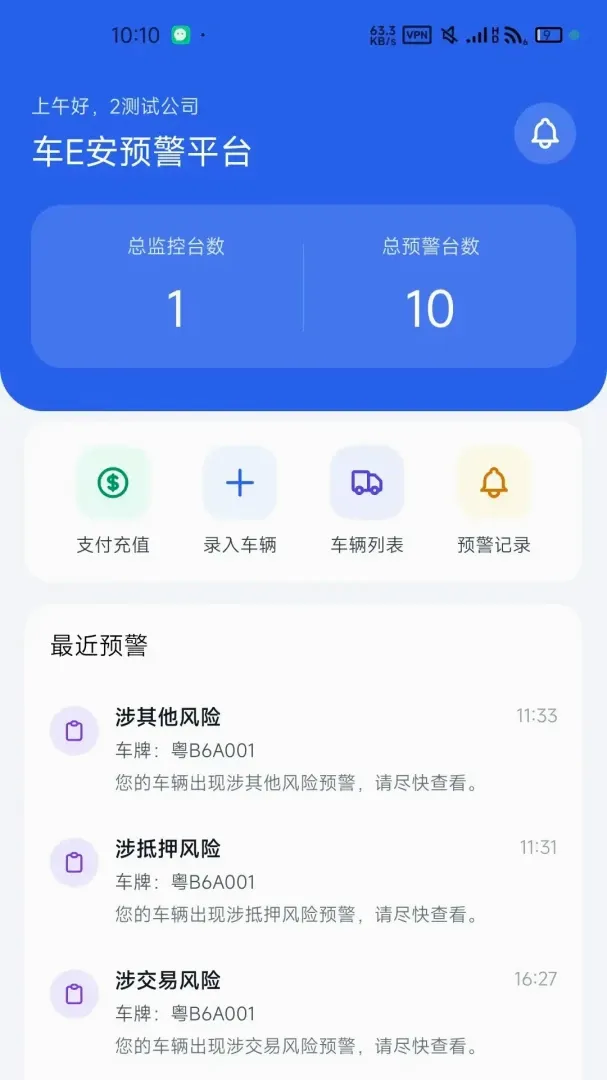 ��E��Ԥ��ƽ̨(��������Ӧ��)v1.0.7 �ٷ������ͼ3
