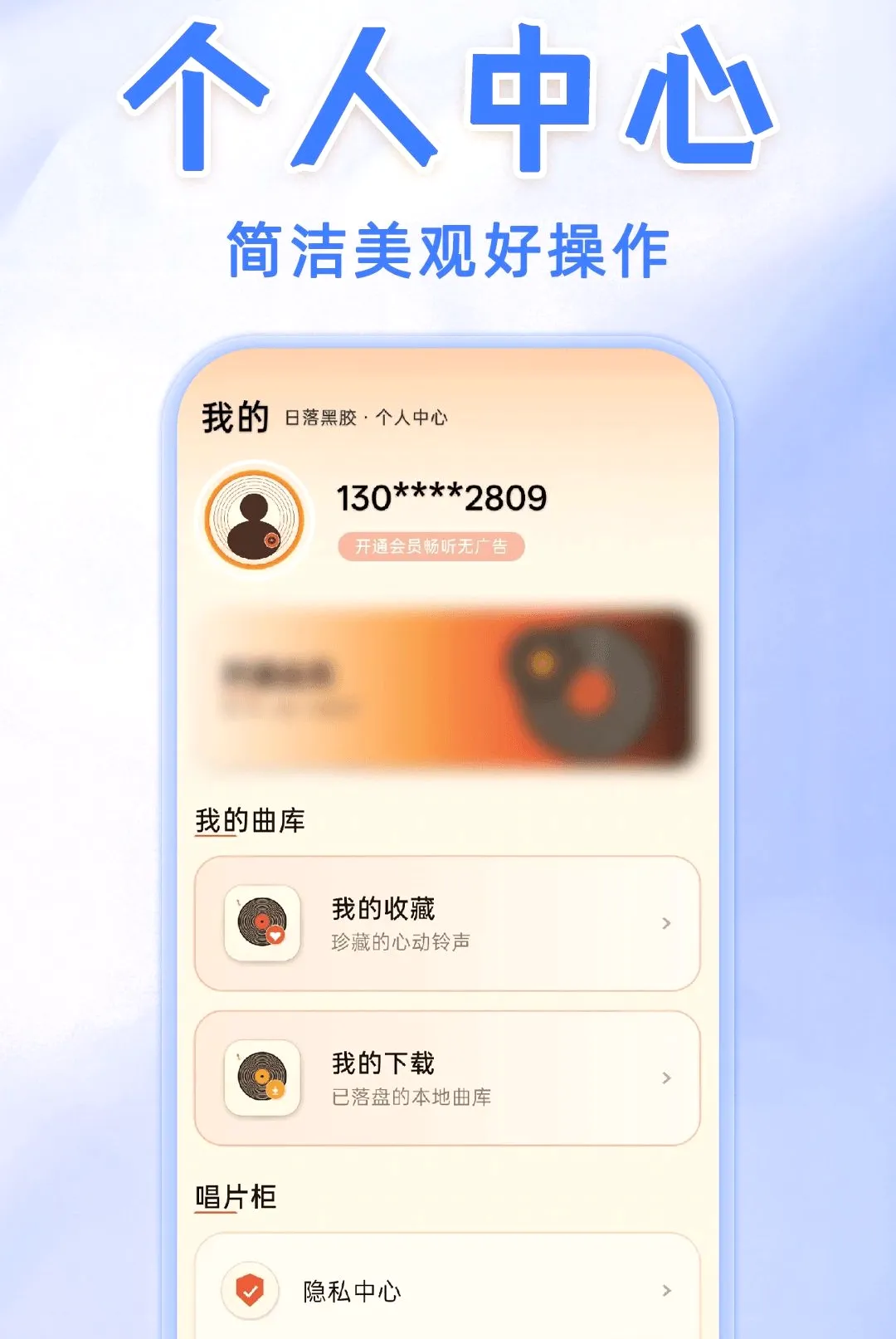 手机免费铃声宝库软件最新手机版 手机免费铃声宝库软件最新手机版