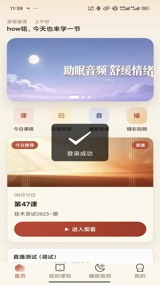 ���Ƿ���(����ѧ����֪ʶ)v1.0.6 �ٷ������ͼ1