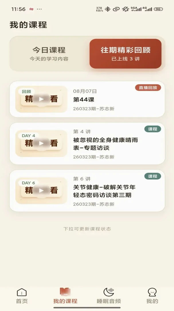 ���Ƿ���(����ѧ����֪ʶ)v1.0.6 �ٷ������ͼ3