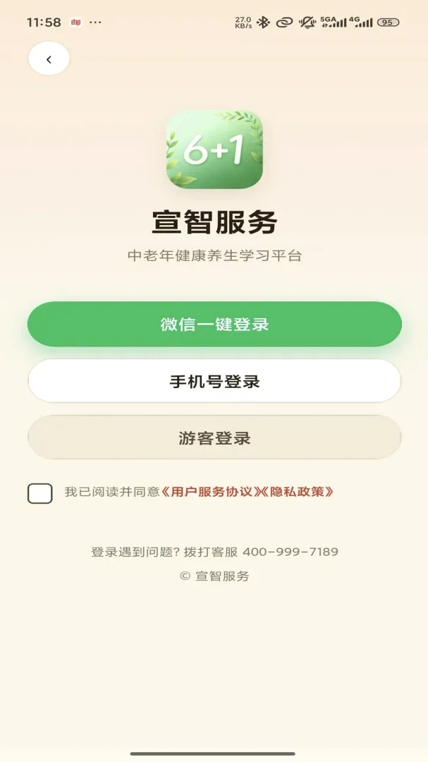���Ƿ���(����ѧ����֪ʶ)v1.0.6 �ٷ������ͼ2