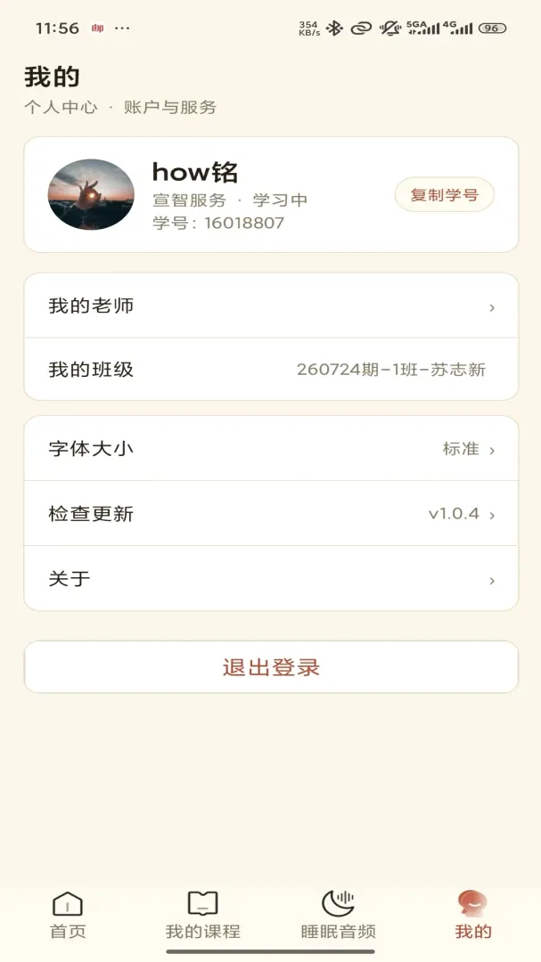 ���Ƿ���(����ѧ����֪ʶ)v1.0.6 �ٷ������ͼ0