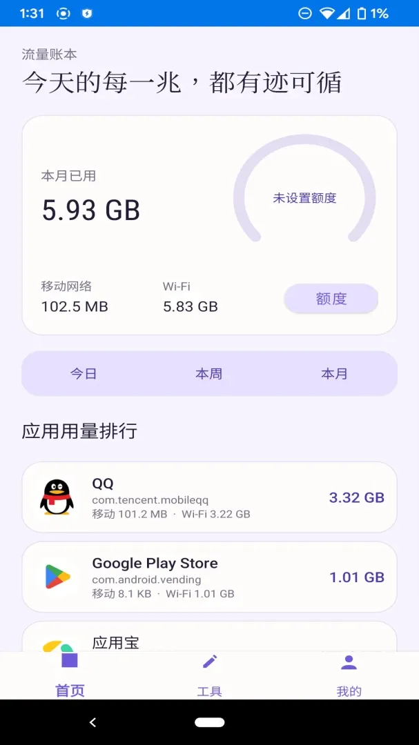 ��ϫ��������2026���°汾v1.1.0 �ٷ������ͼ3