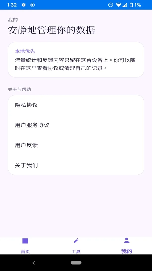 ��ϫ��������2026���°汾v1.1.0 �ٷ������ͼ2