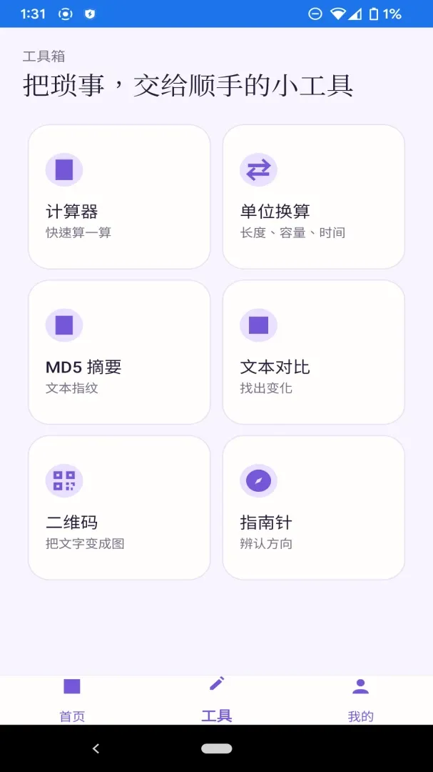 ��ϫ��������2026���°汾v1.1.0 �ٷ������ͼ1