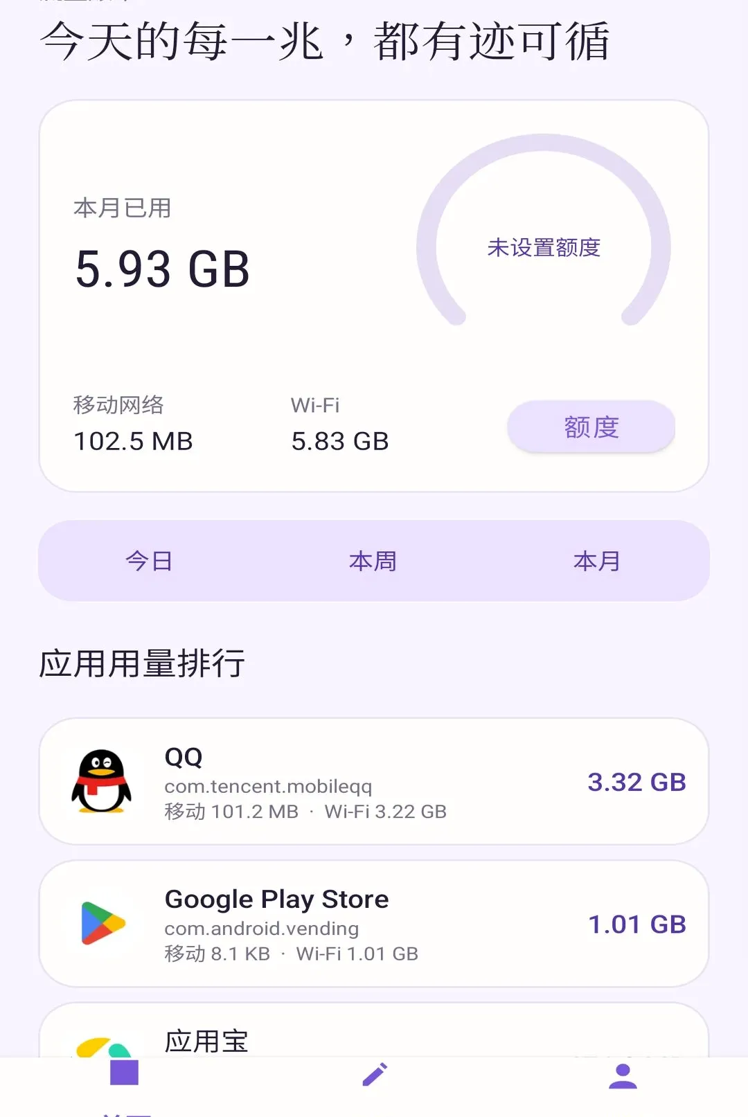 星汐流量助手2026最新版本 星汐流量助手2026最新版本