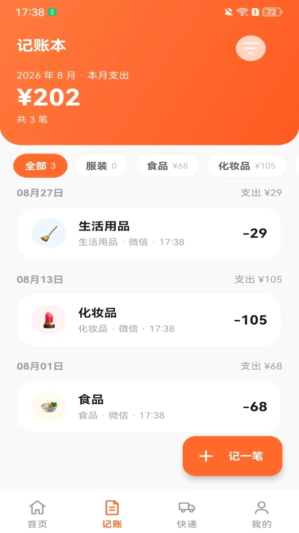 ���ö�����Ʒ��©(���ý���ƽ̨)