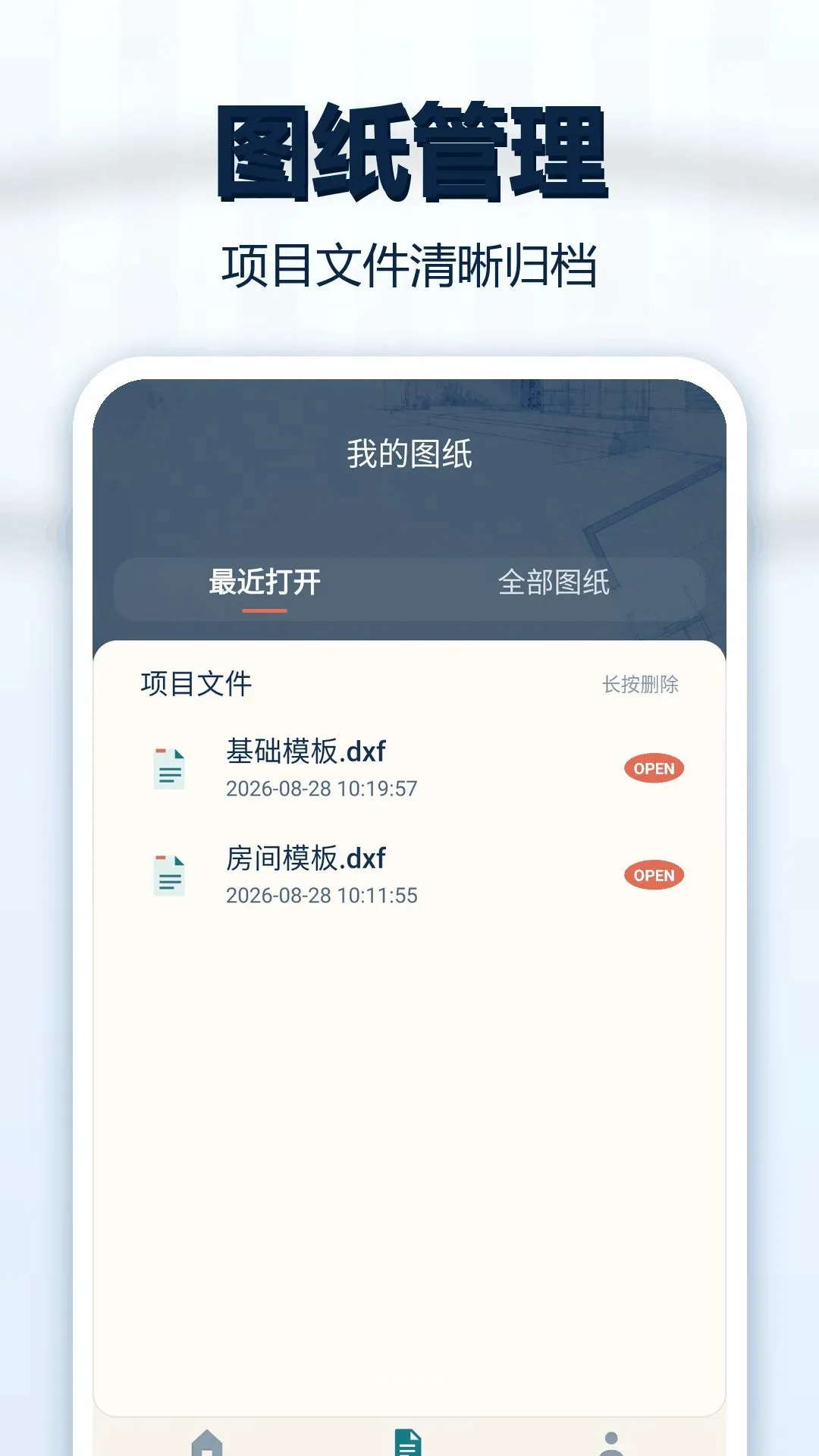 CADͼֽ��ͼ��(CADͼֽ�鿴����)v1.0.1 ��Ѱ��ͼ0