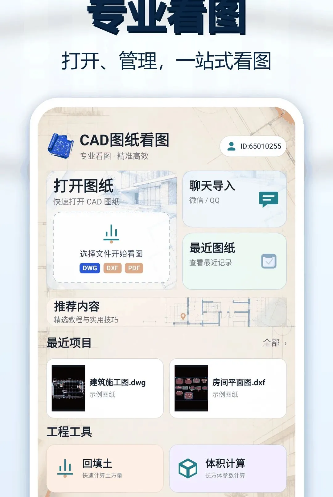 CADͼֽ��ͼ��(CADͼֽ�鿴����)