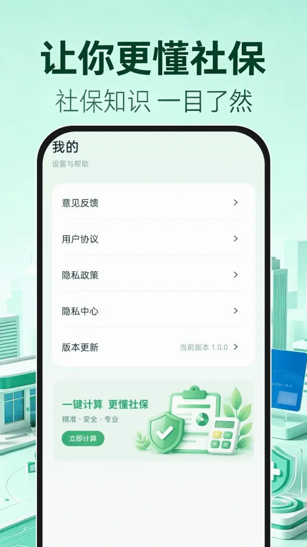 123�籣ҽ�����ְ�׿���ֻ���v1.0.0 �ٷ������ͼ3