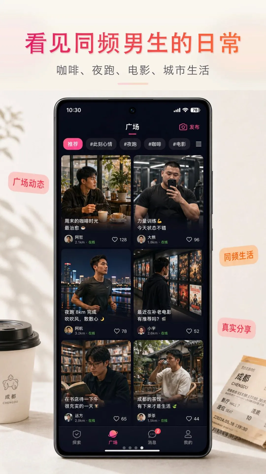 ����APP�����ֻ���v1.0.7 �ٷ������ͼ3