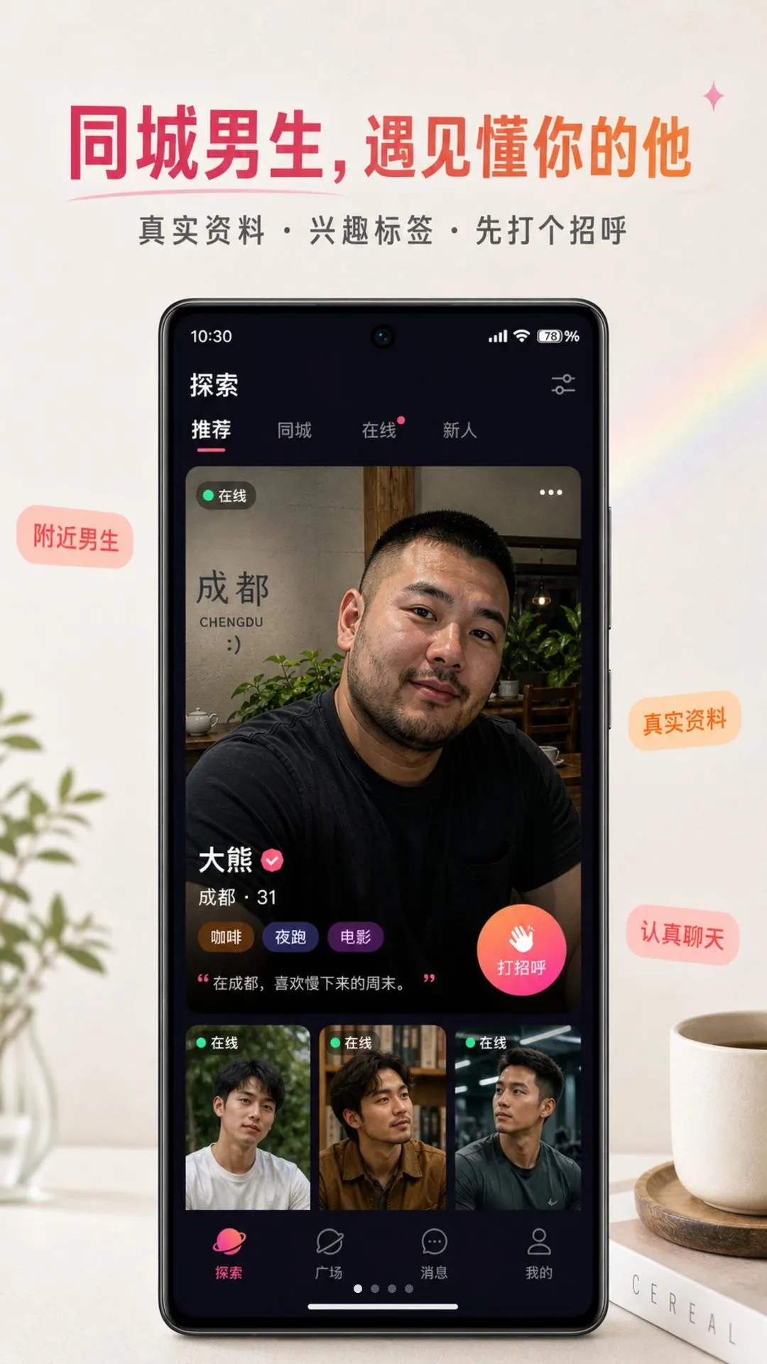 ����APP�����ֻ���v1.0.7 �ٷ������ͼ2