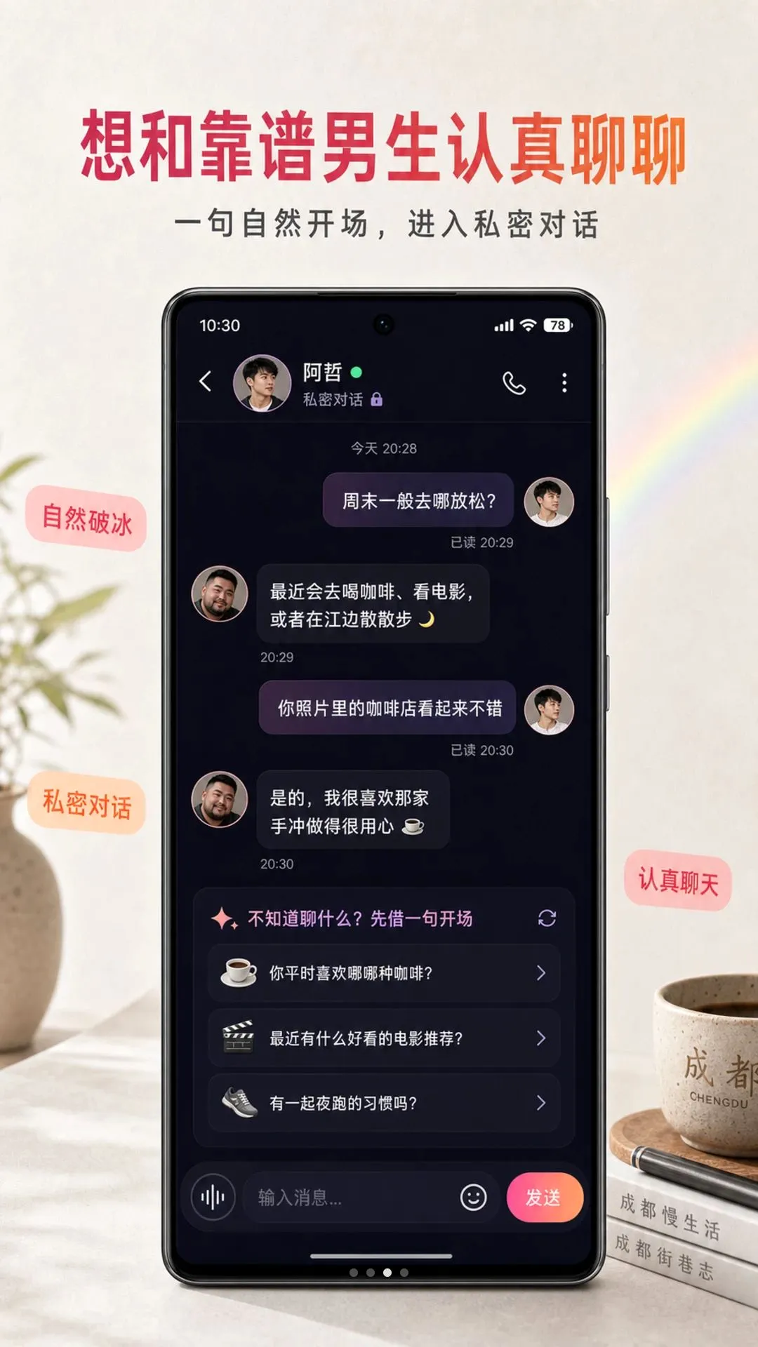 ����APP�����ֻ���v1.0.7 �ٷ������ͼ1