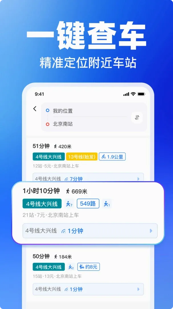 ����ʵʱ������ѯ2026���°汾v1.11 �ֻ����ͼ1