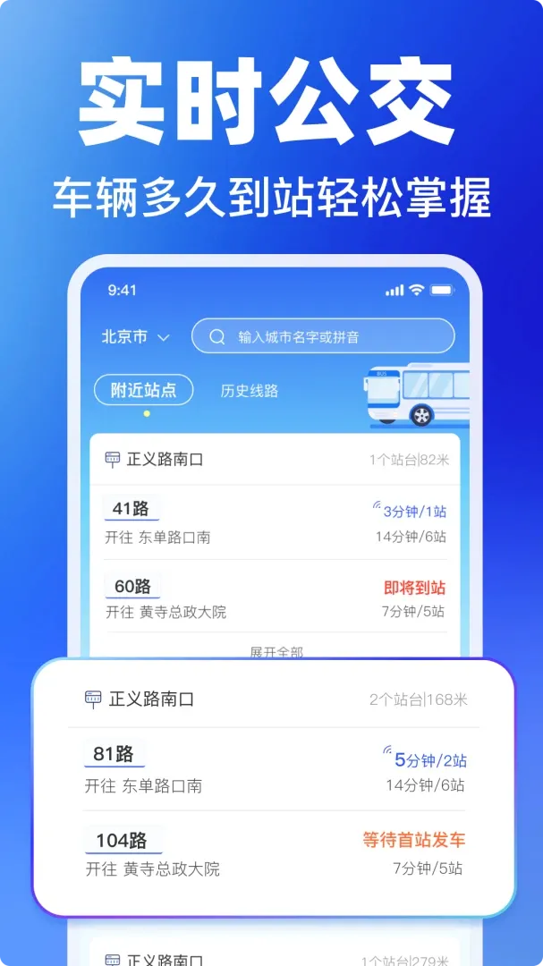 ����ʵʱ������ѯ2026���°汾v1.11 �ֻ����ͼ2