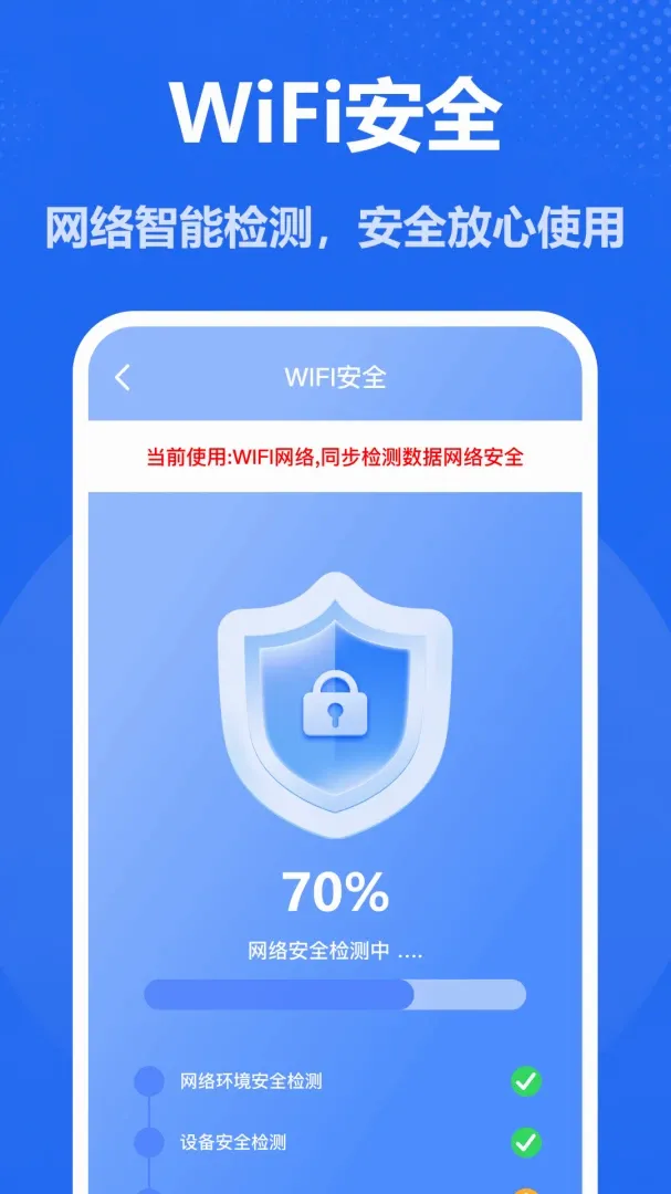 ����WiFiԿ��2026���°汾v1.0 �ٷ������ͼ1
