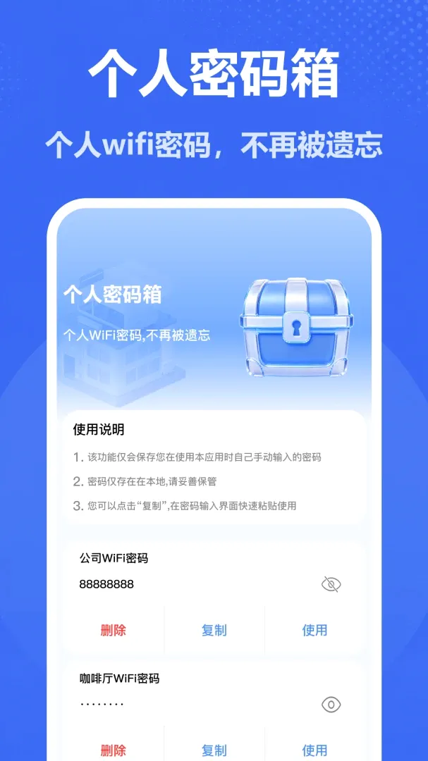 ����WiFiԿ��2026���°汾v1.0 �ٷ������ͼ3