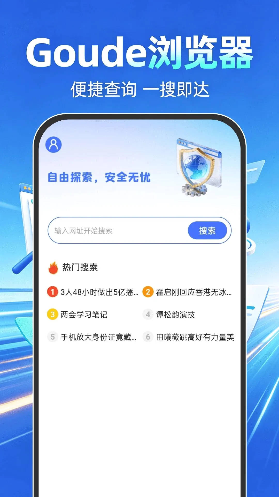 Goude�����(��ݶ๦�������)v1.0.1 �ֻ����ͼ2