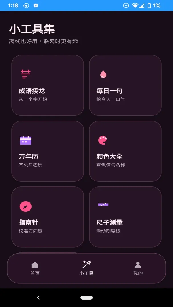 ԭҰС����2026���°汾v1.1.0 �ٷ������ͼ3