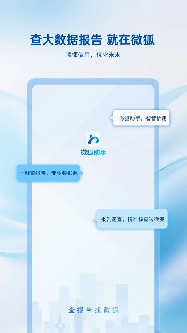 ΢������(�������ֻ�����)v1.1.0 ��׿���ͼ0