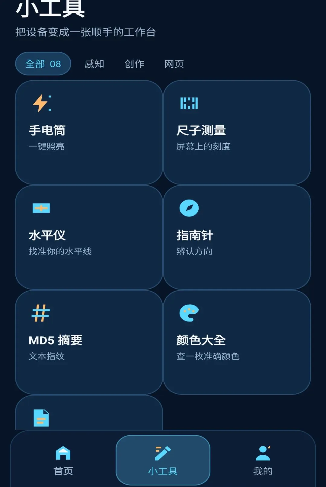 ׼��Ч�ʺ�(Ч�ʹ���Ӧ��)v1.0.0 ��׿���ͼ3