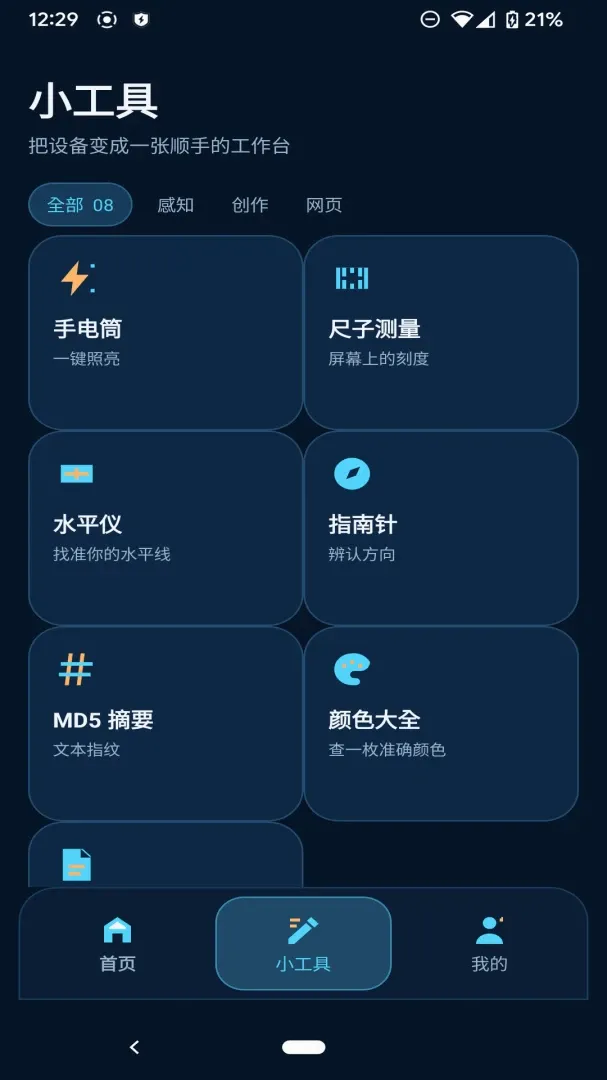 ׼��Ч�ʺ�(Ч�ʹ���Ӧ��)v1.0.0 ��׿���ͼ2