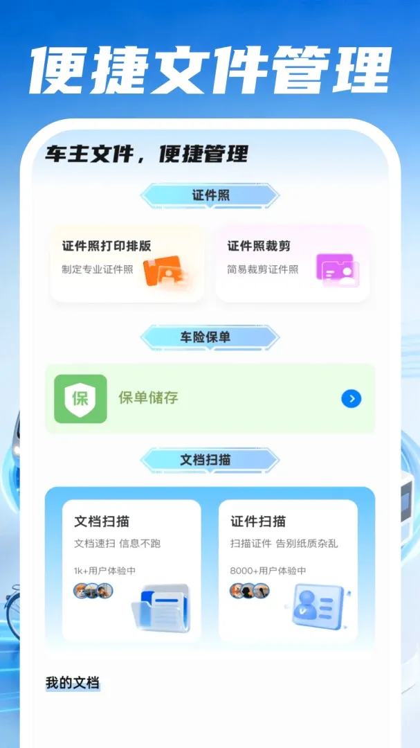 �ð�����˾����׿���ֻ���v1.0.4 �ٷ������ͼ3
