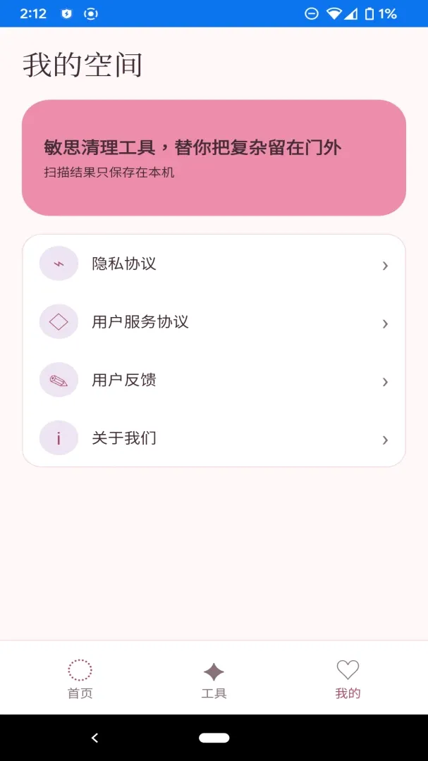 ��˼��������(�ֻ���������)v1.1.0 �ٷ������ͼ0