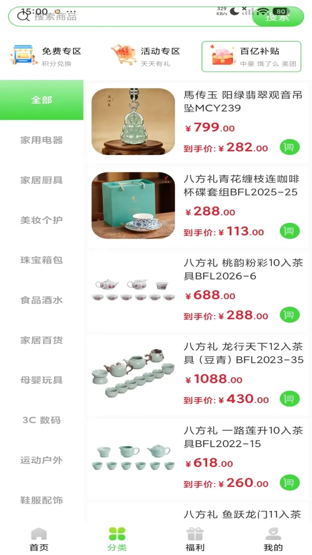 �к�����(���̹�������)v1.1.9 �ٷ������ͼ1