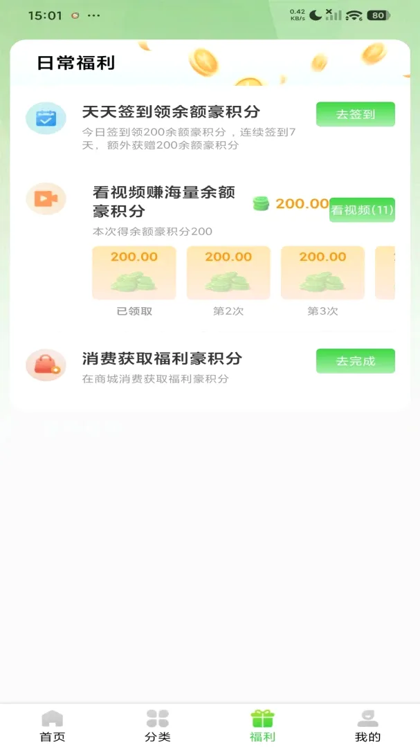 �к�����(���̹�������)v1.1.9 �ٷ������ͼ3