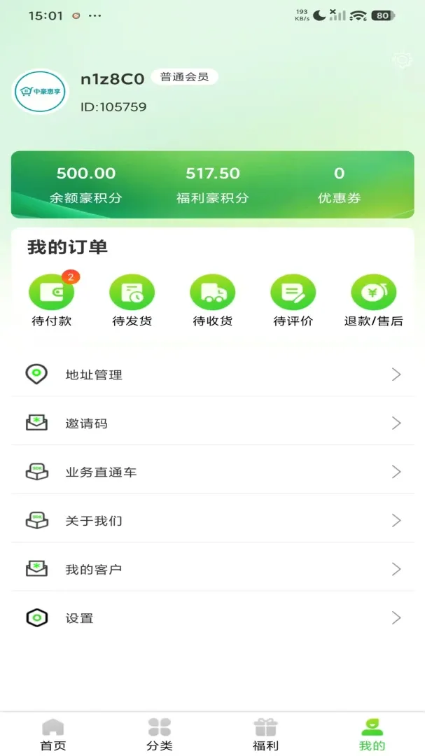 �к�����(���̹�������)v1.1.9 �ٷ������ͼ2