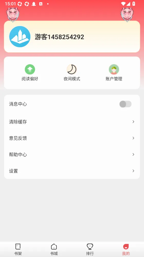 ֽ����¥2026���°汾