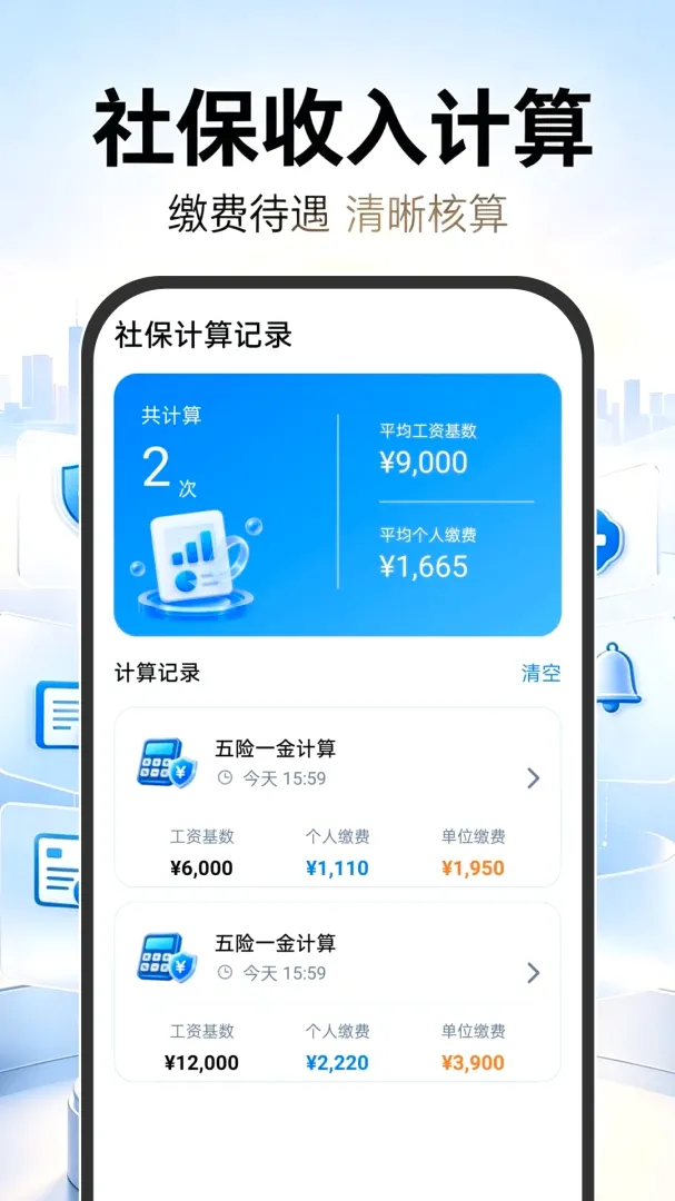 123�籣ҽ���ƹܼ�(�籣���㹤��)