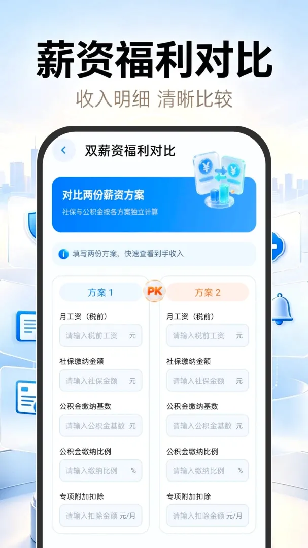 123�籣ҽ���ƹܼ�(�籣���㹤��)v1.0.0 ��Ѱ��ͼ0