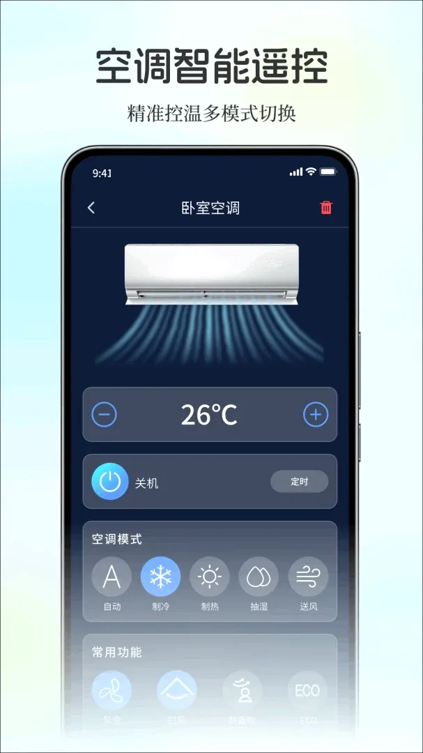 ��������ֻ�ң���������ֻ���v1.0.0 ��Ѱ��ͼ3