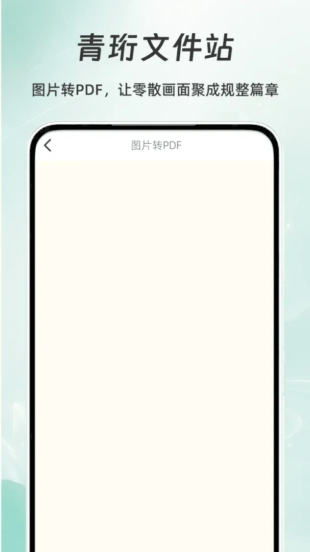 �����ļ�վ��׿���ֻ���v1.0 ��׿���ͼ2