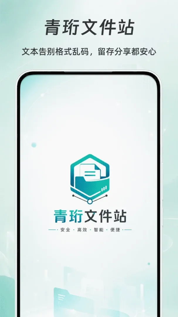 �����ļ�վ��׿���ֻ���v1.0 ��׿���ͼ1
