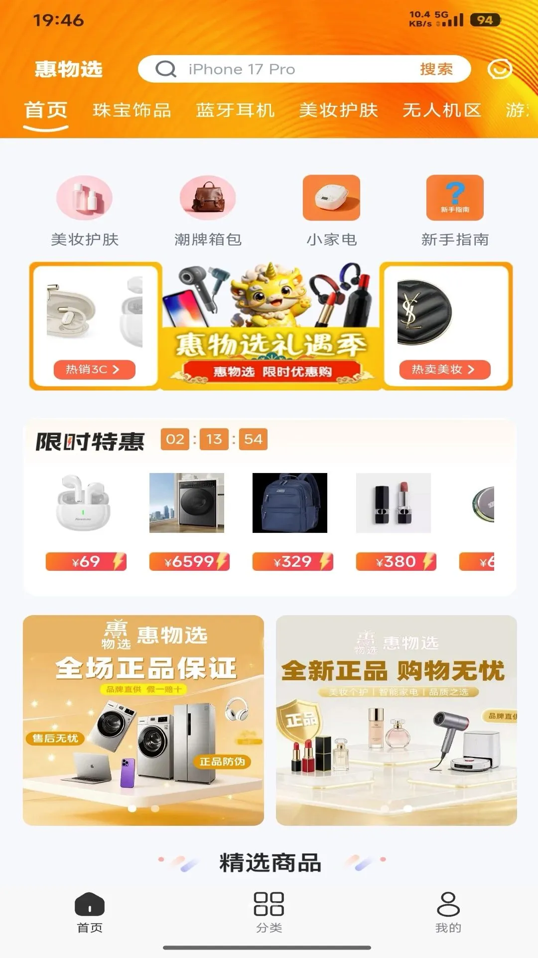 ����ѡ(��ѡ����ƽ̨)v1.0.3 �ٷ������ͼ1