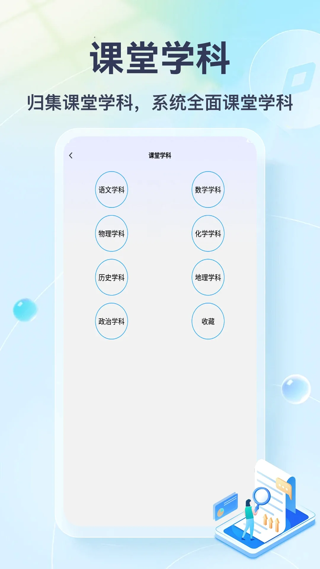 �Ҳ��뵱������(����ѧϰ����)v1.1.0 �ֻ����ͼ1