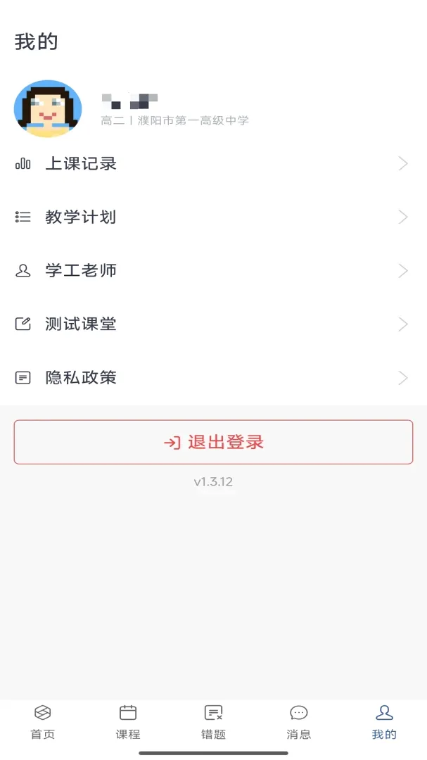 ��˼è��ѧ2026�ٷ����°汾v1.3.14 �ٷ������ͼ3