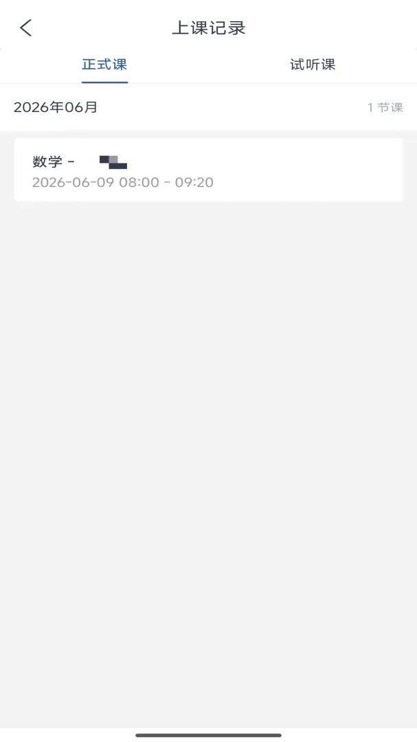 ��˼è��ѧ2026�ٷ����°汾v1.3.14 �ٷ������ͼ2