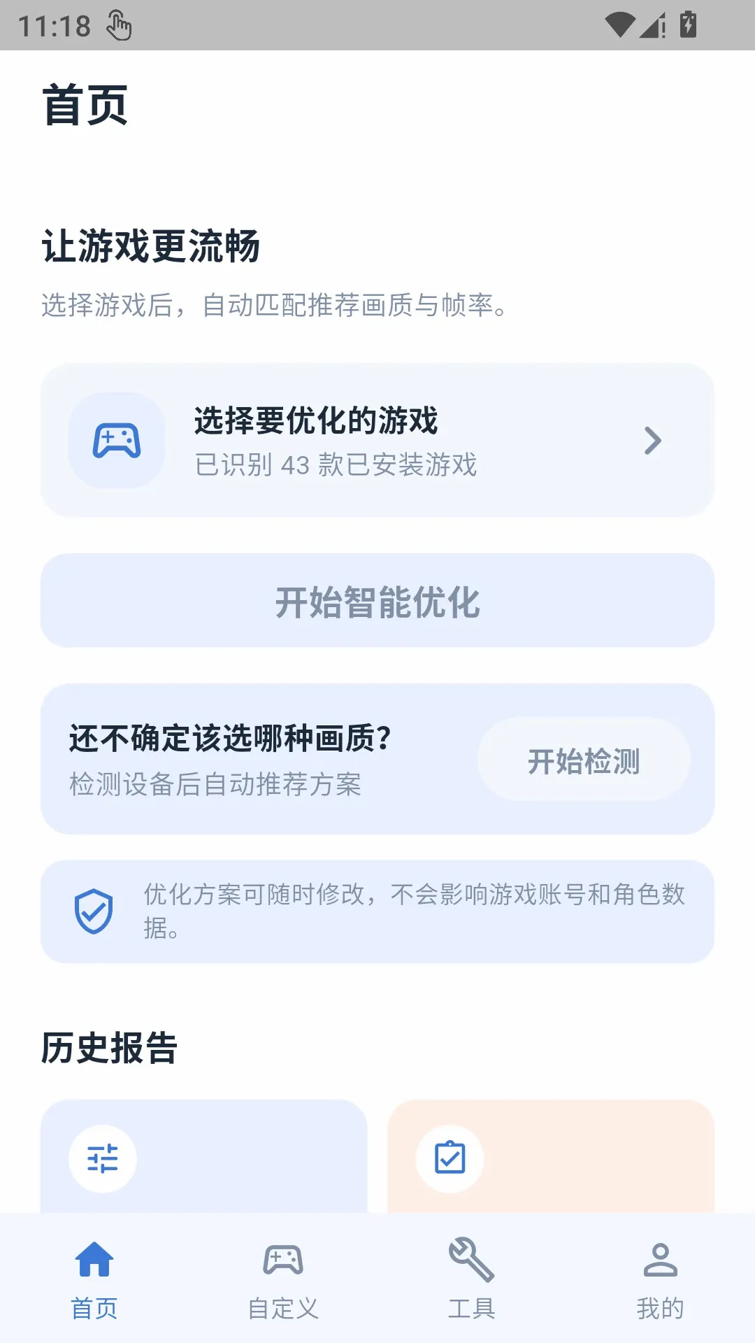 �����������ְ�׿���ֻ���v1.0.1 ��׿���ͼ3