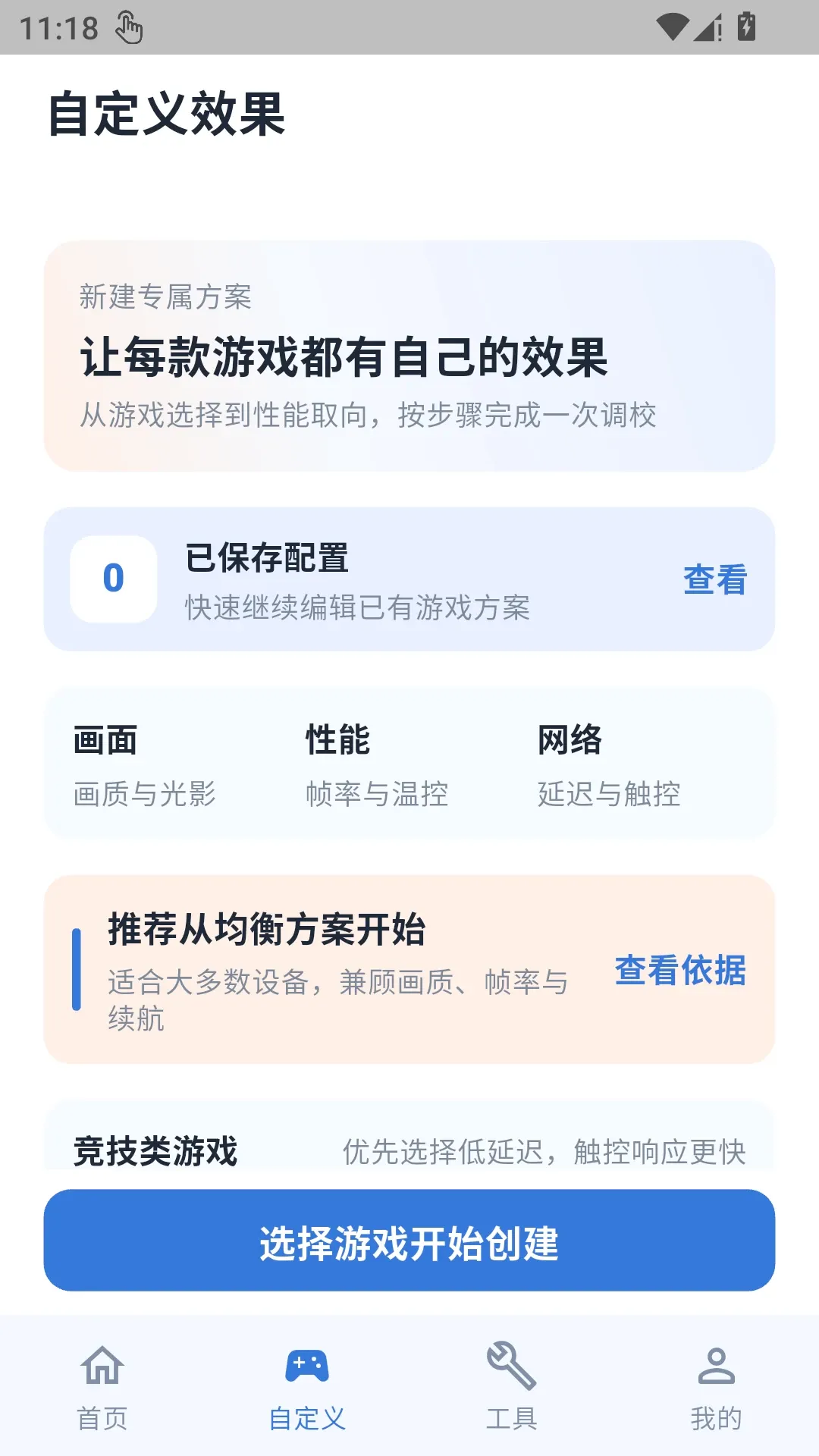�����������ְ�׿���ֻ���v1.0.1 ��׿���ͼ2