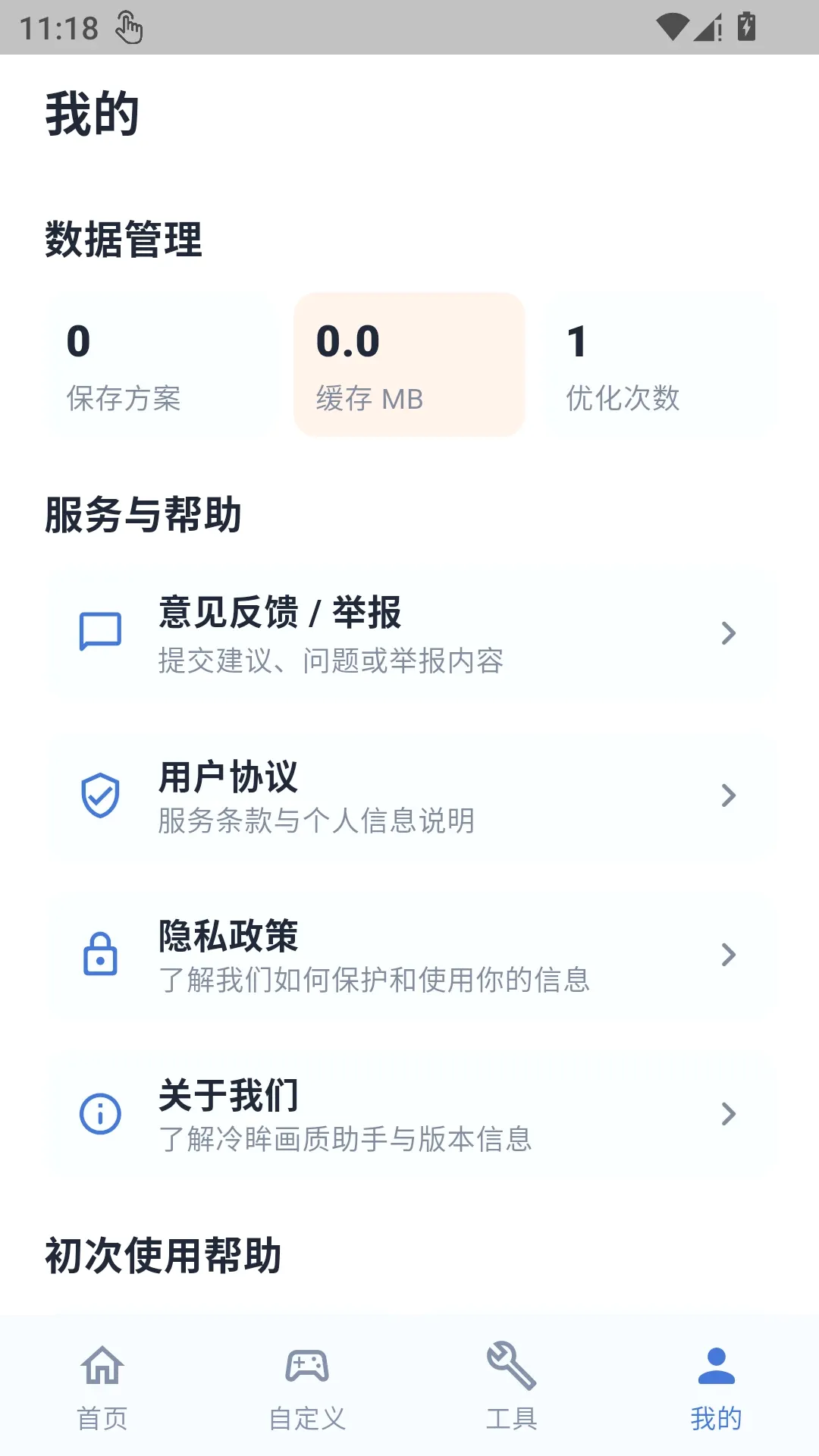 �����������ְ�׿���ֻ���v1.0.1 ��׿���ͼ1